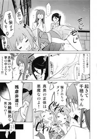 (C84) [Saito-Penguin (Saito Sakae)] Aa Chii-chan-sama! (Hataraku Maou-sama!)