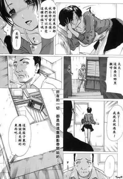 [Linda]Mibōjin no tsukurikata[Chinese]