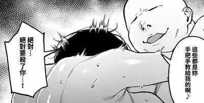 How To Become A Lover With A Female CEO