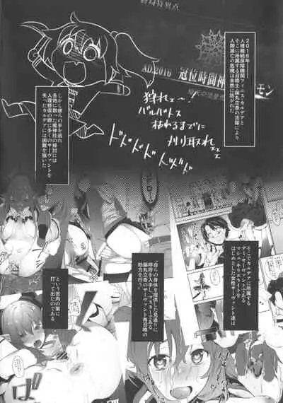 Shielder ni mo Aru Jakuten 2