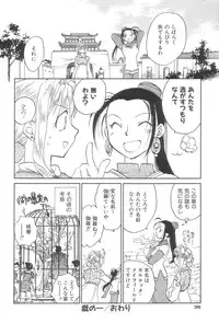 [Okano Ahiru] Touka Gengi Joukan