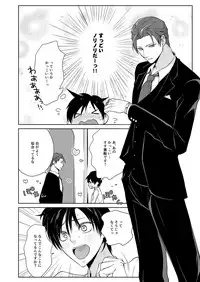 [Peeping Phantom] Innai No kekkonshiki [Digital]