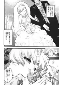 [Mita Ryuusuke] Hameraretai Hito