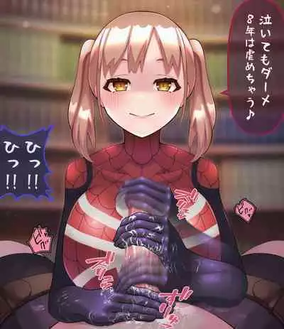 (製品版)S痴女さんは弄びたい! 射精しても続けて欲しいんでしょ?