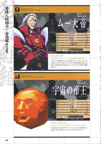 [Mutsumi Masato, Onigirikun] Daibanchou -Big Bang Age- Daibanchou Capture Guide Book