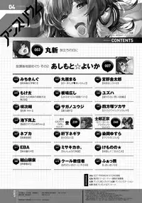 COMIC Anthurium 2017-04 [Digital]