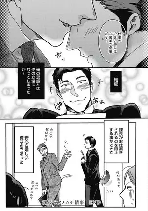 ガチイキ挑発ナイト【R18版】