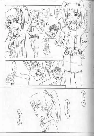 (C72) [Studio Z.M (Kazuma)] 404 (Dennou Coil)