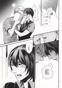 (C76) [Haruka Kano Uta (Hanata)] You-kun (sweet pool)
