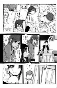 [Mayonnaise.] Anoko no Class wa AV-ka [Chinese]