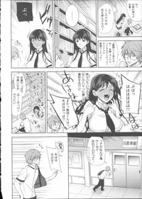 [Ohkami Ryosuke] Motome Ai