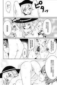 (Kouroumu 12) [SEACLOUD (Arai Togami)] H Shitai Shitakunai? (Touhou Project) [Chinese] [Kanade汉化组]