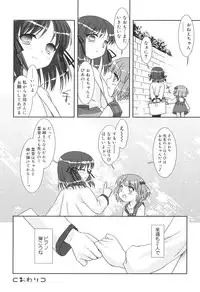 [Mizui Kaou] Slow Step