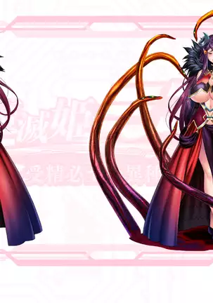 Mametsu Hime Mikoto ~Jusei Hisshi no Ishukangoku~