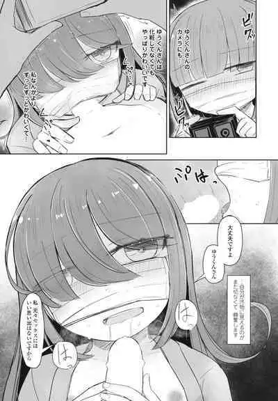 COMIC Penguin Club 2023-10