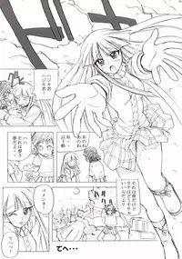 (C64) [Poyopacho (UmiUshi)] Poyopacho Storm (Gad Guard)