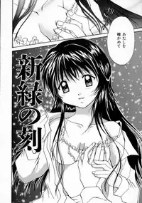 [Setsuna] Love Manual