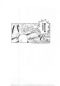 (SUPER23) [4DIP (Tarte)] Daitai Kai-kun no Sei (Cardfight!! Vanguard)