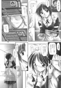 [Delta M] Inniku no Utage