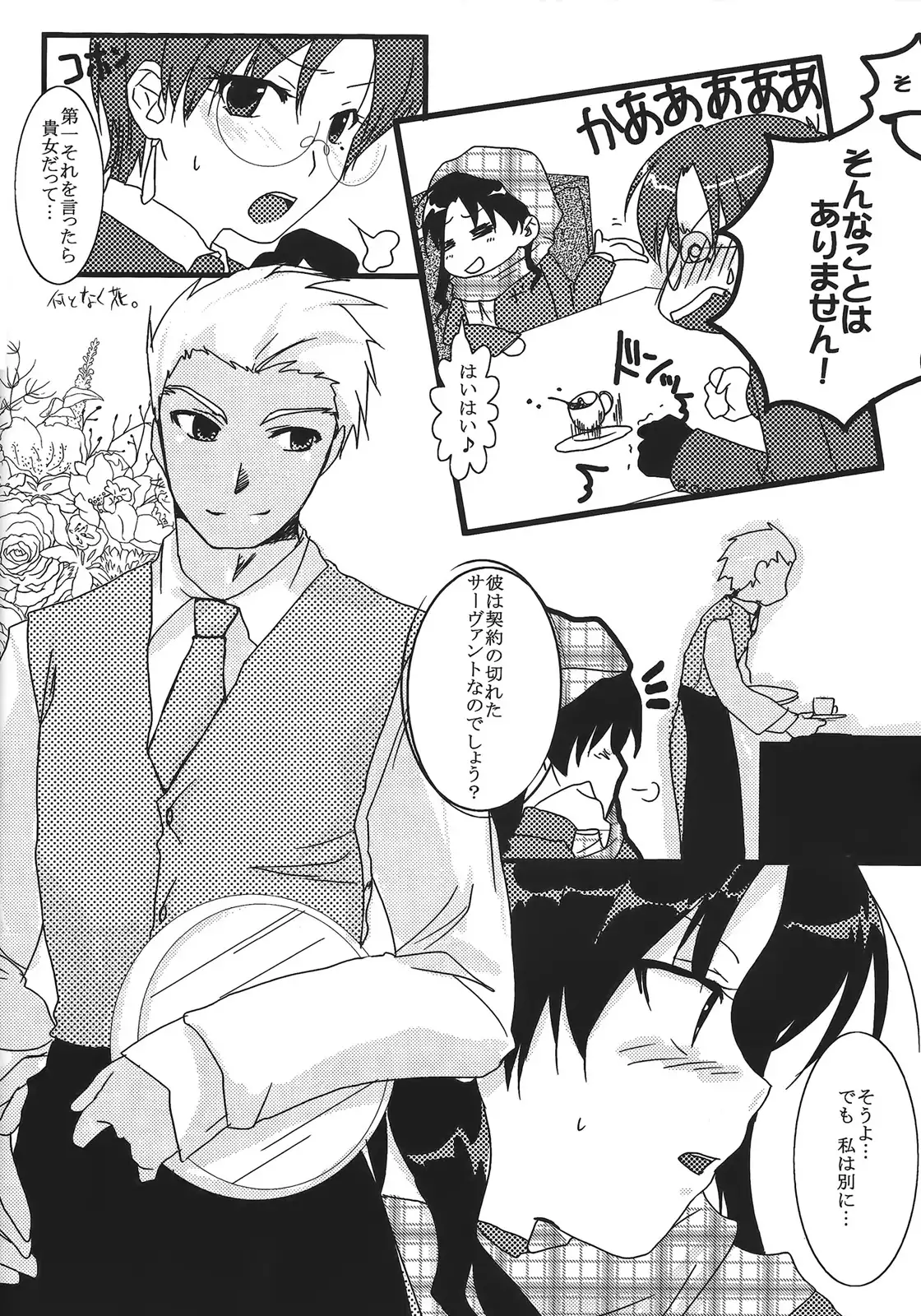 Yappari Yumi Rin ga Suki! 2