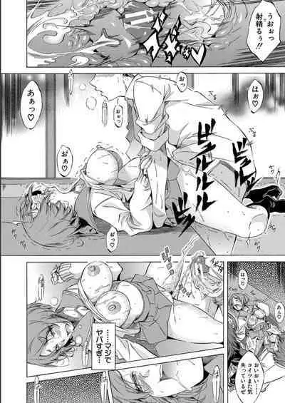 JK-tachi o Gouhouteki ni Haramase... ta!?