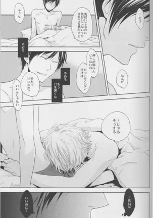 Love Practice - Durarara doujinshi Japanese