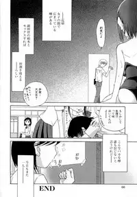 [Shamon] Hana Mitsu | Honey of Flower