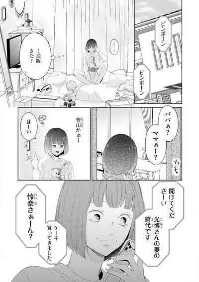 [Kojima Sumire] 29-sai no Fu Junai 1-5
