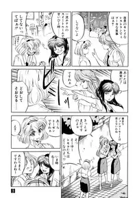 [Mizuki Hitoshi] Doki Doki Take Out