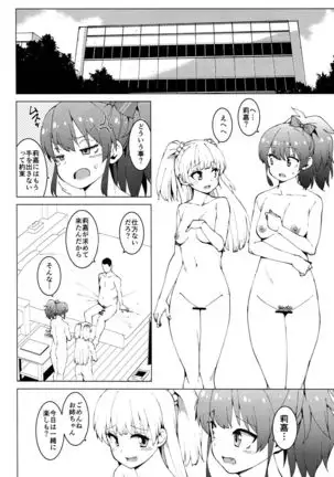 Jougasaki Shimai no Junan ~Dai ni bu Jougasaki Shimai Ryoujoku ki~