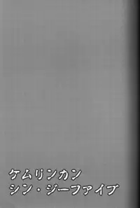 (C82) [Chikuwamome (Ishikawa)] Kemuri Rinkan ~Sin G-5~ (One Piece)