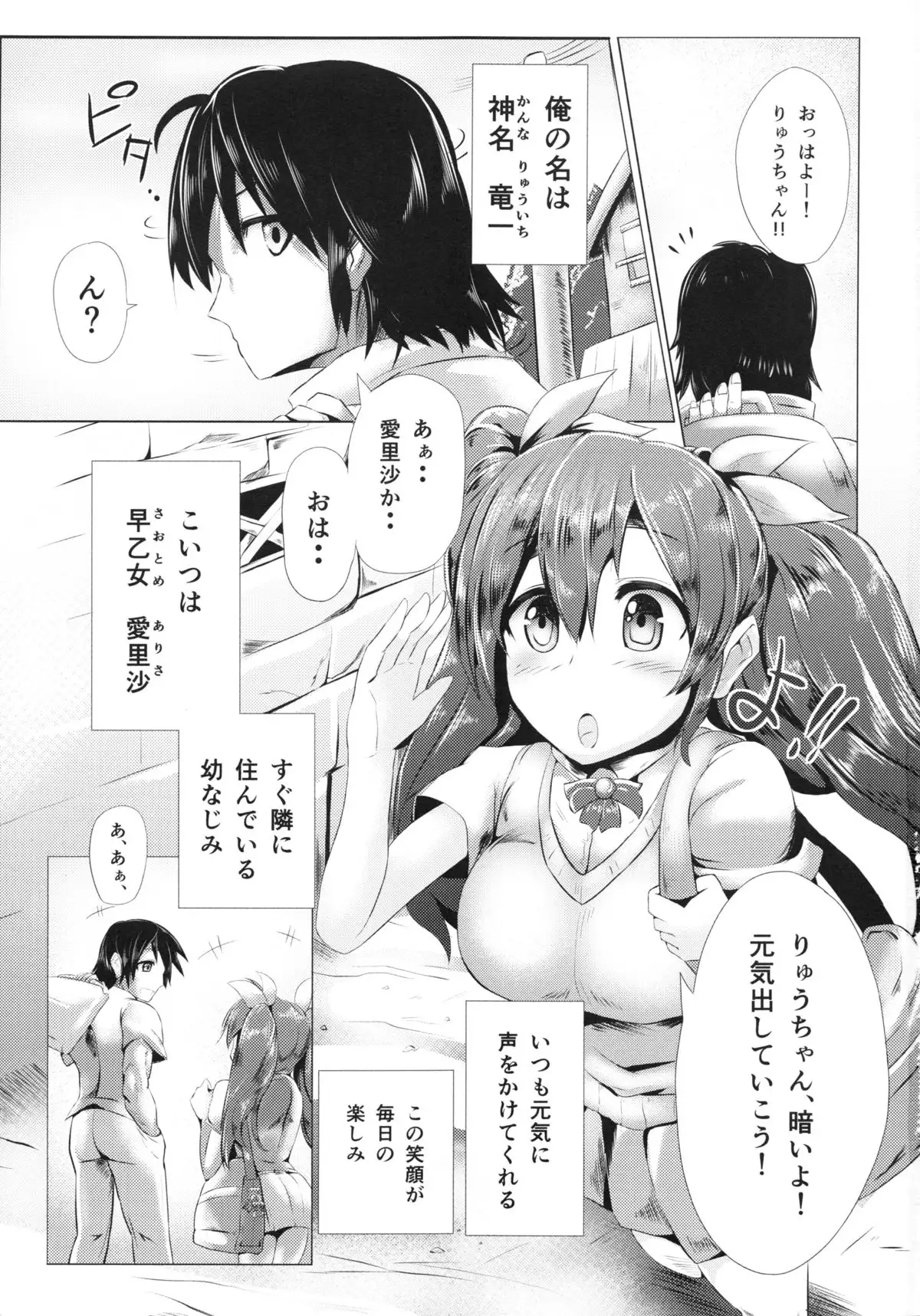 Kimi ha Ore dake no Mono
