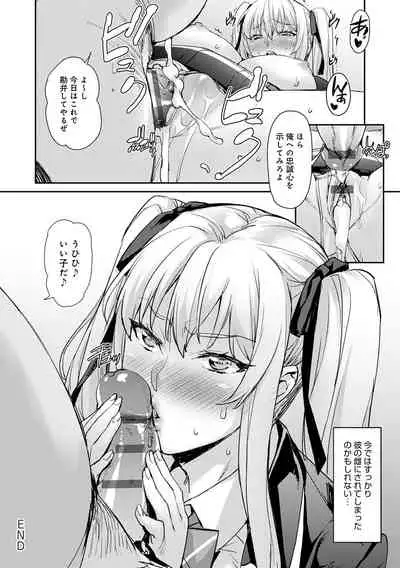 J-kei Seifuku Joshi Ecchi Shiyo