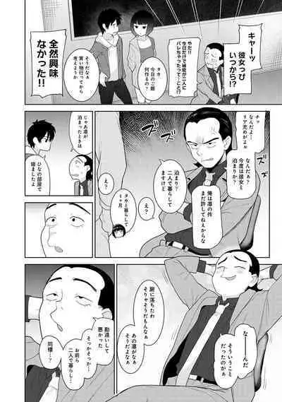 Kyou kara Kazoku, Soshite Koibito. 03