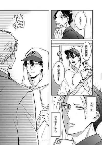 Gokudou wa Kodoku na Oni o Yoru ni Kuu | 黑道于夜晚吞噬孤独之鬼