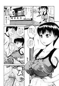 [Yoshimura Tatsumaki] Painomi!