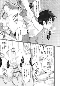 [Rand] I am Bride of Father