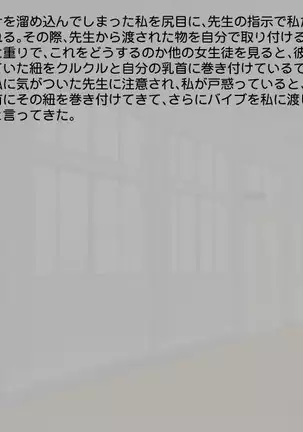 Midara na Sono no Otome-tachi