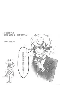 [Baisoku Zenshin! (Nanagatsu)] Fureimu ga Ningen ni…!? (Yu-Gi-Oh! VRAINS) [Chinese]