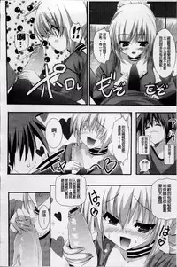 [Mitsurugi Aoi] Virgin Freak [Chinese]