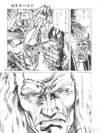 [Raimusha (Haineken, Genka Ichien)] Kanjuku Chisataro ~ (Yokoyama Chisa Chara Hon) (Various)