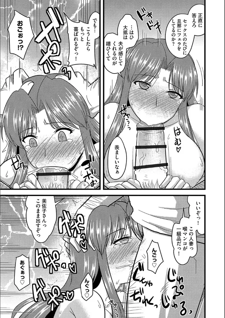 Tanin no Tsuma no Netorikata