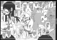 Shiawase no Katachi no Guruguru Netachou 87