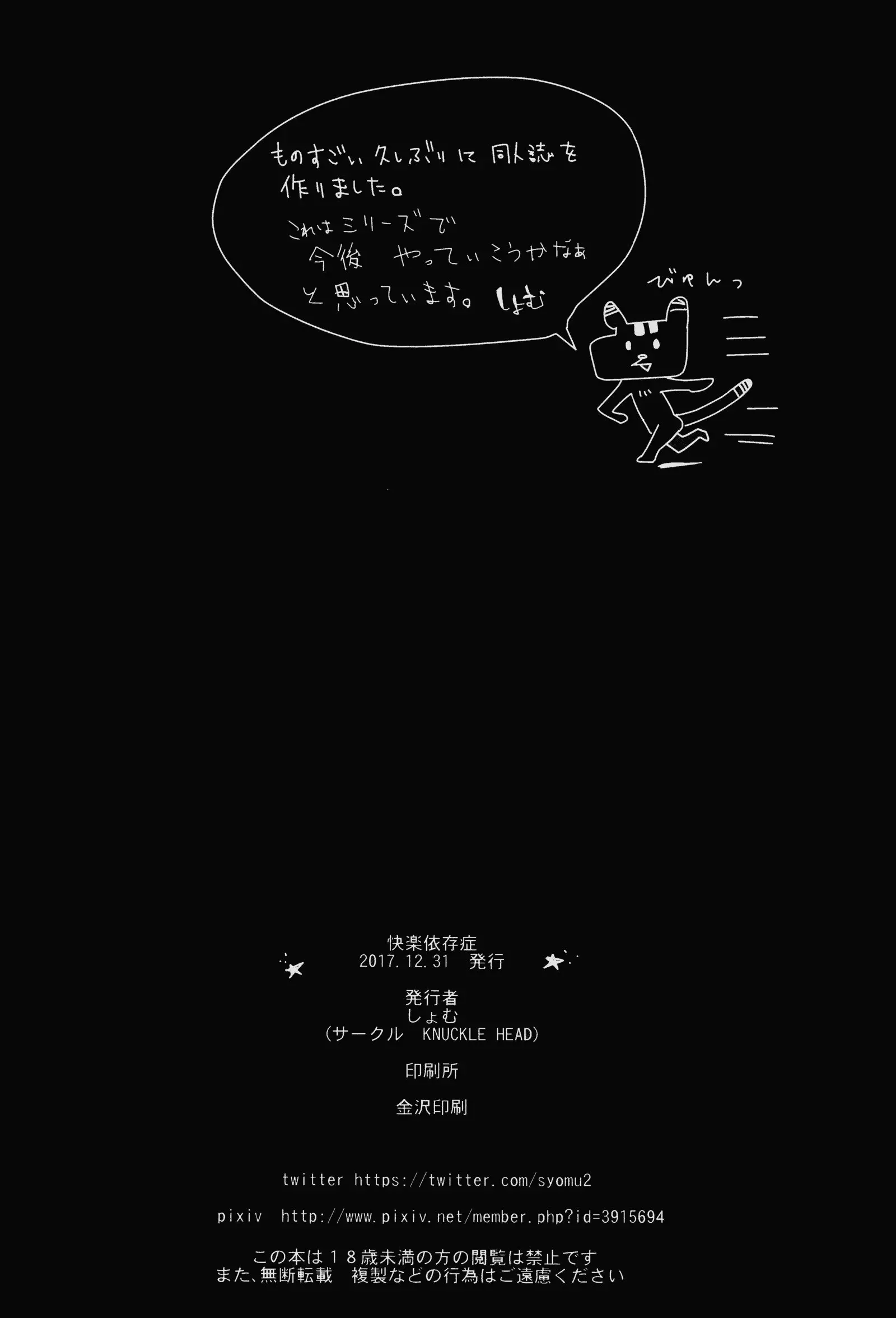 Kairaku Izonshou | 쾌락 의존증