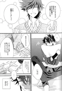 (C85) [Momijiya (Momiji)] IF (K)