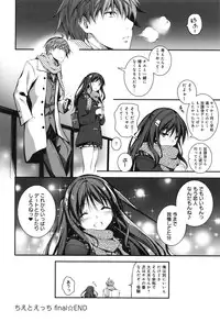 [Kikurage] Kimi to H