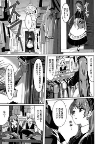 [Gustav] Reika wa Karei na Boku no Maid Ch. 1-8