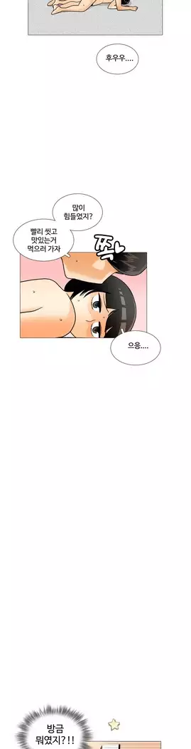 This is what she thinks Ch. 0-40