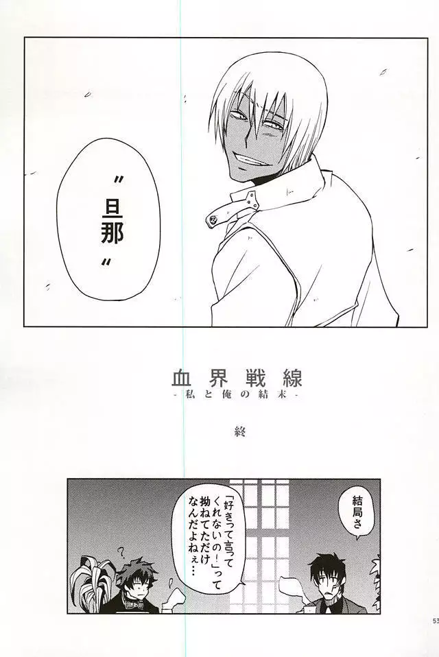 GO! STRAIGHT THIS WAY!!