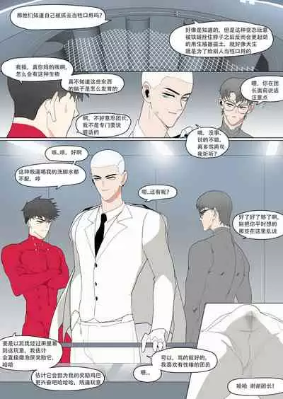 Super Spy Lunak
